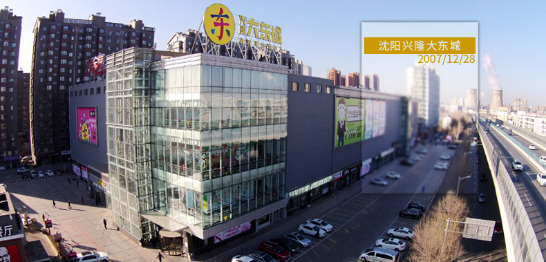 兴隆大家庭商业集团 百货业的区域翘楚与创新典范