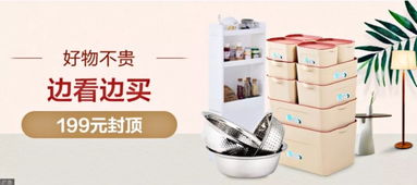 四大专场爆款直降，日用百货销售焕新生活