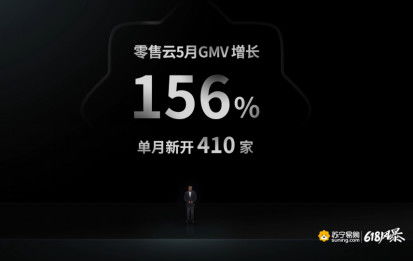苏宁618“下沉风暴”助力家电下乡，全国范围价格补贴推进日用百货销售